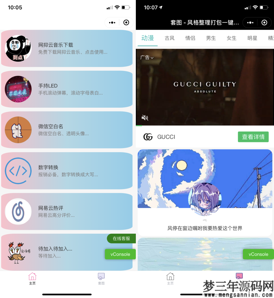 娱乐小工具微信小程序源码下载支持多种流量主_梦三年Ym