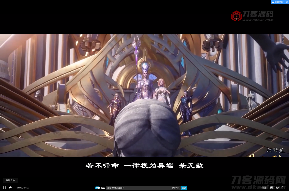 图片[4]_最新哔哩bilibili视频弹幕播放器带后台版本完整无错_站长亲测_梦三年Ym