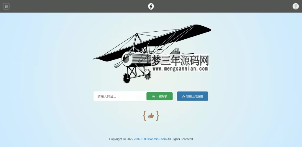 图片[5]_2025APP分发系统源码免签封装_梦三年Ym