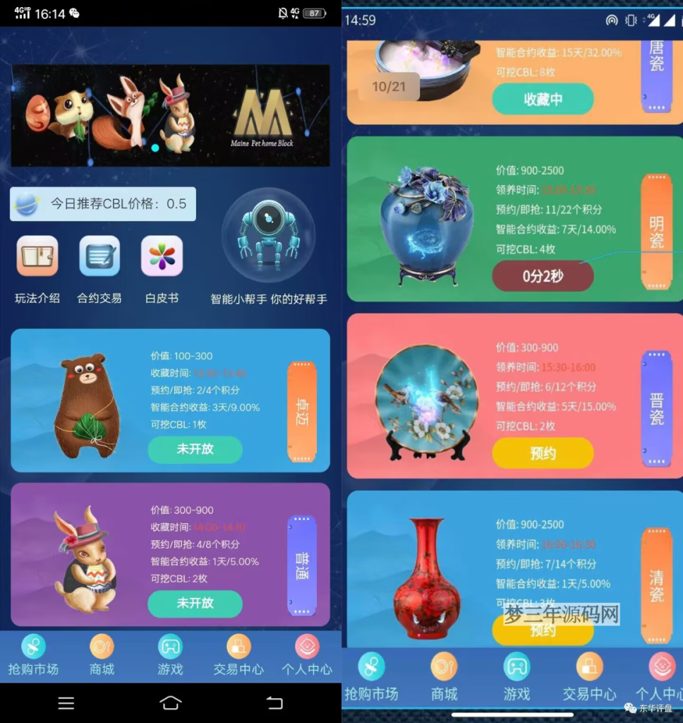 图片[3]_【区块链挖矿源码】价值6万 支持商城 挖矿 otc 拍卖 抢宝 分销 带机器人 等等功能_梦三年Ym