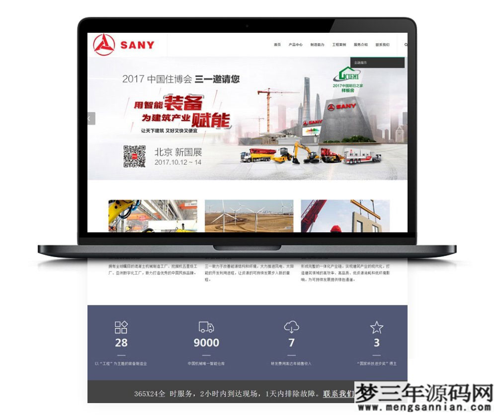 WordPress通用型机械制造公司网站主题模板XSind企业主题 自适应手机端_梦三年Ym
