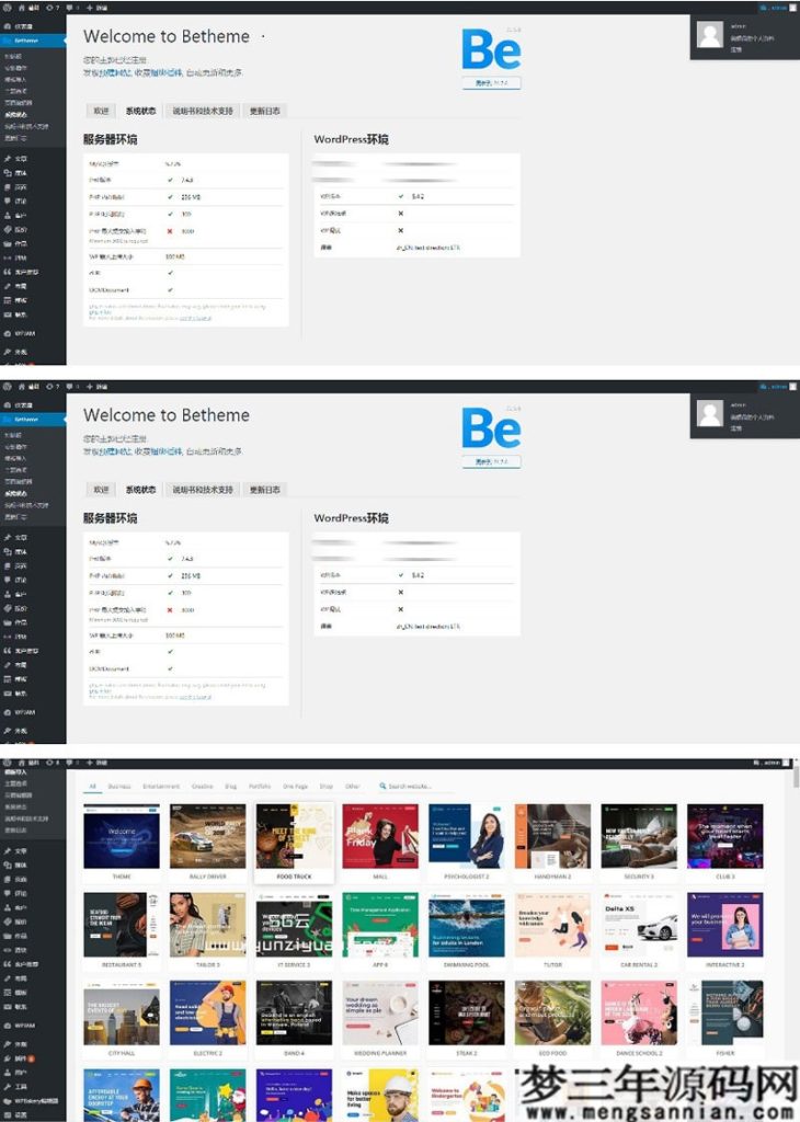 Wordpress多用途电子商务博客新闻主题betheme 21.5.6版本_梦三年Ym