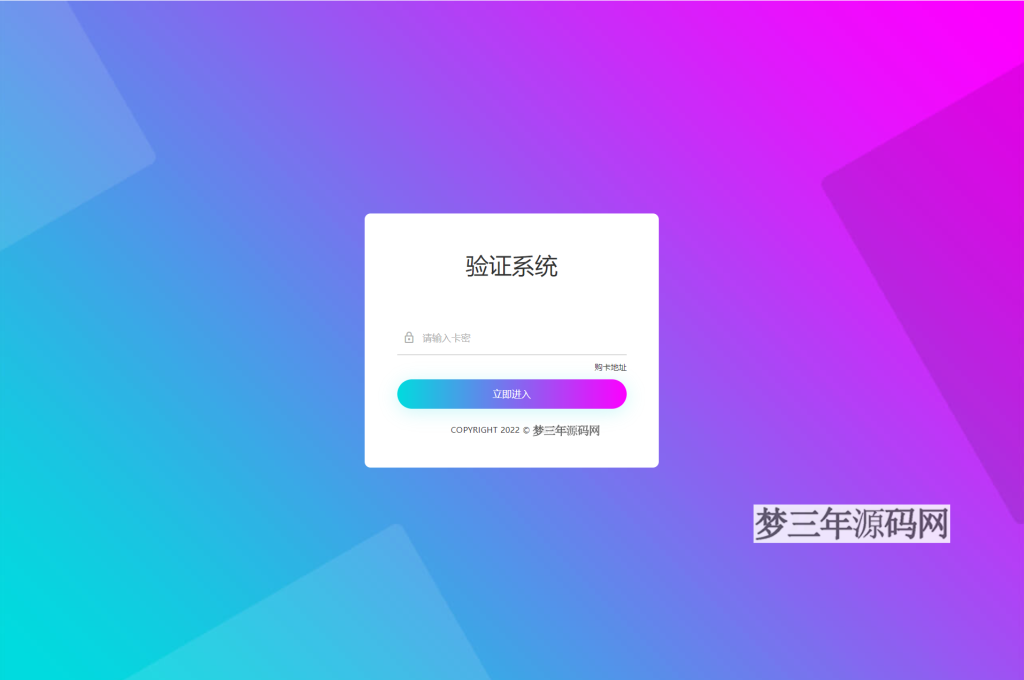 图片[4]_2022 老A卡密验证系统_梦三年Ym