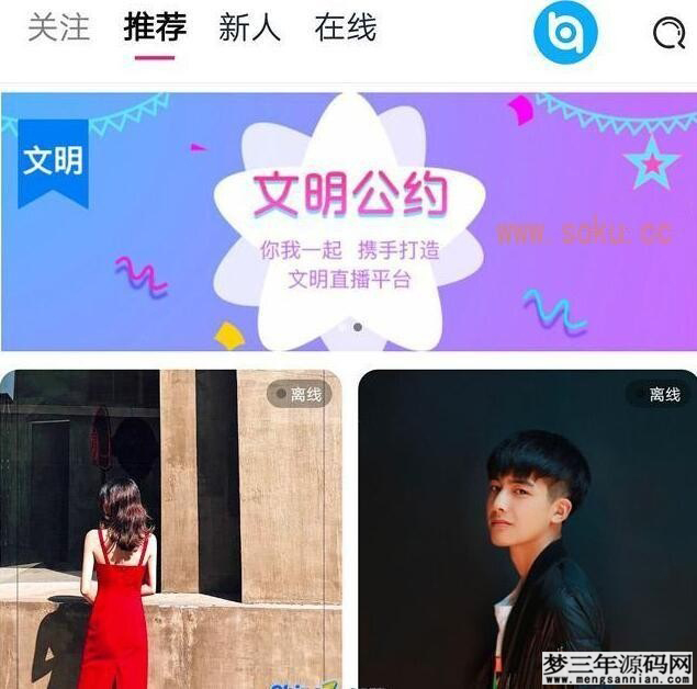 PHP正版得推交友系统交友平台源码+支持H5小程序+带安装说明+可封装APP_梦三年Ym