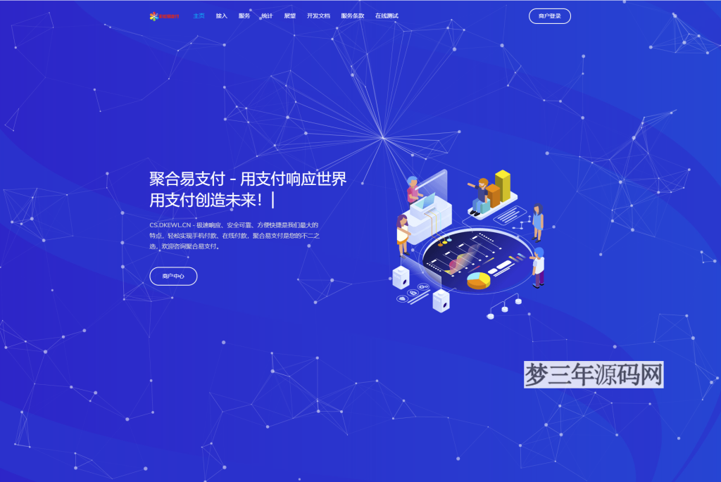 2022 最新彩虹易支付系统二开版本源码下载_梦三年Ym