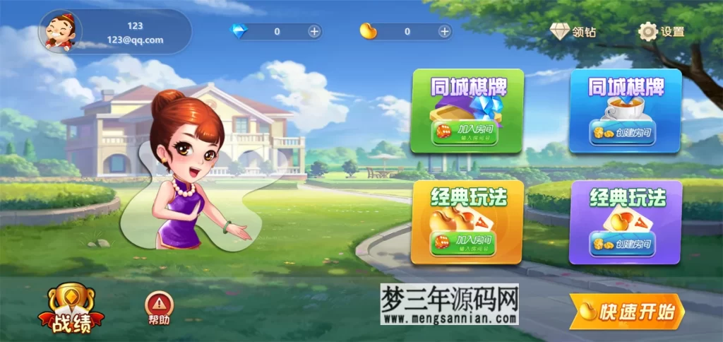 图片[6]_休闲斗地主小游戏源码 PHP版本 自适应手机端 带有管理后端_梦三年Ym