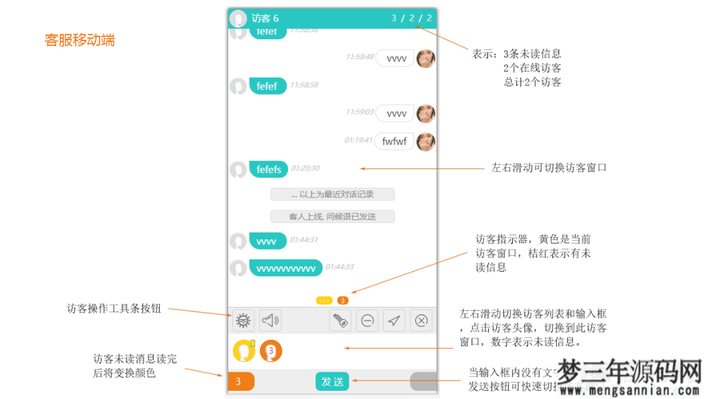 WeLive开源PHP在线客服系统源码_梦三年Ym