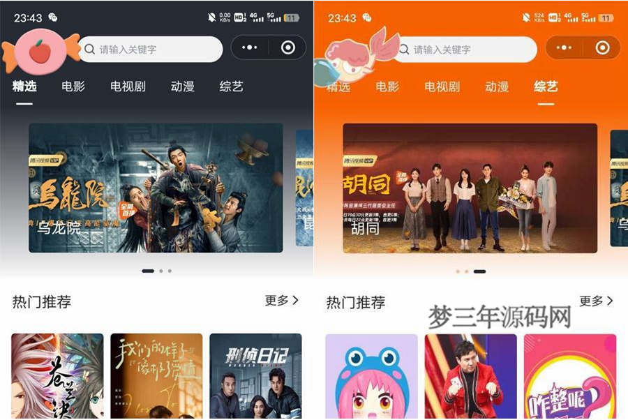 图片[2]_2022最新版影视小程序源码支持Json官解+卡密系统源码_梦三年Ym