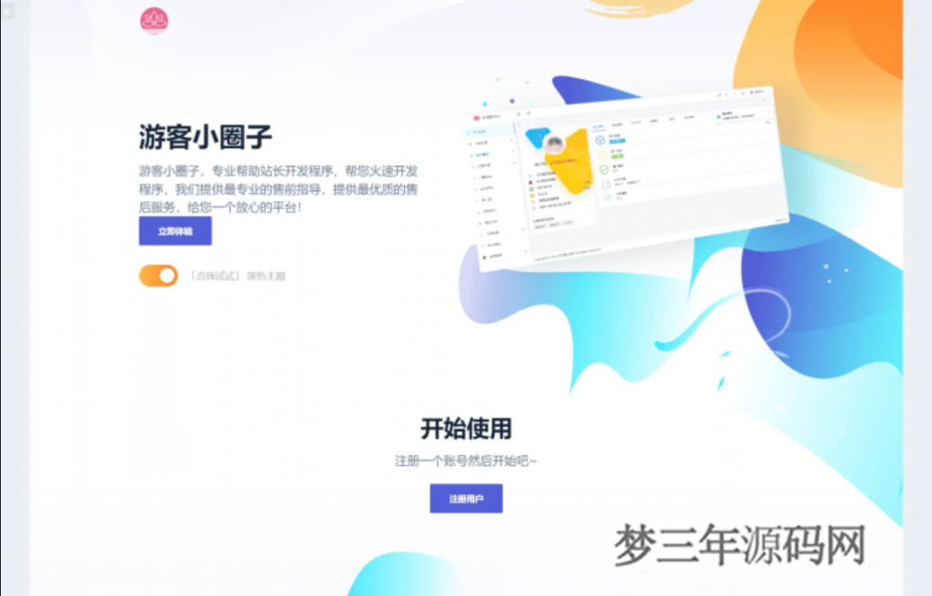 图片[4]_2023全新SF授权系统源码 V3.7全开源无加密版本_梦三年Ym