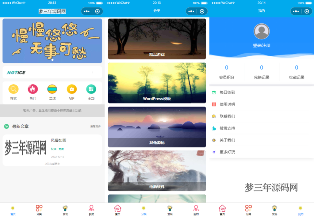图片[4]_2023全新纯净版本知识付费微信小程序源码附搭建教程亲测可用_梦三年Ym