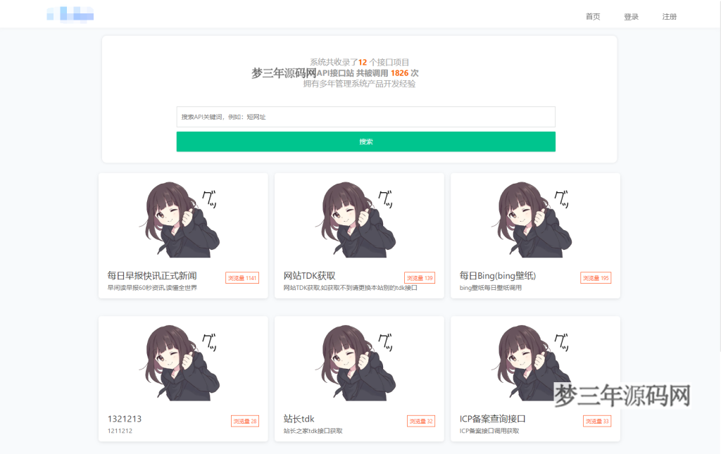 图片[5]_2023全新刀客API接口管理系统PHP程序源码 多用户端 多模板_梦三年Ym