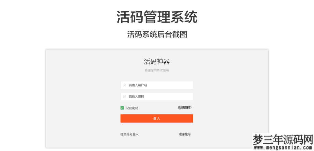 图片[3]_独立版微信动态二维码活码管理系统免授权版,微信活码二维码系统,带充值支付_梦三年Ym