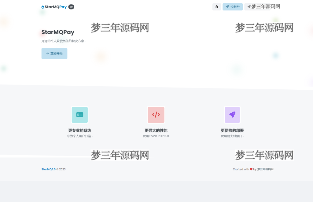 图片[6]_2023全新个人免签约支付系统PHP源码 码支付系统 ThinkPHP6框架 全开源_梦三年Ym
