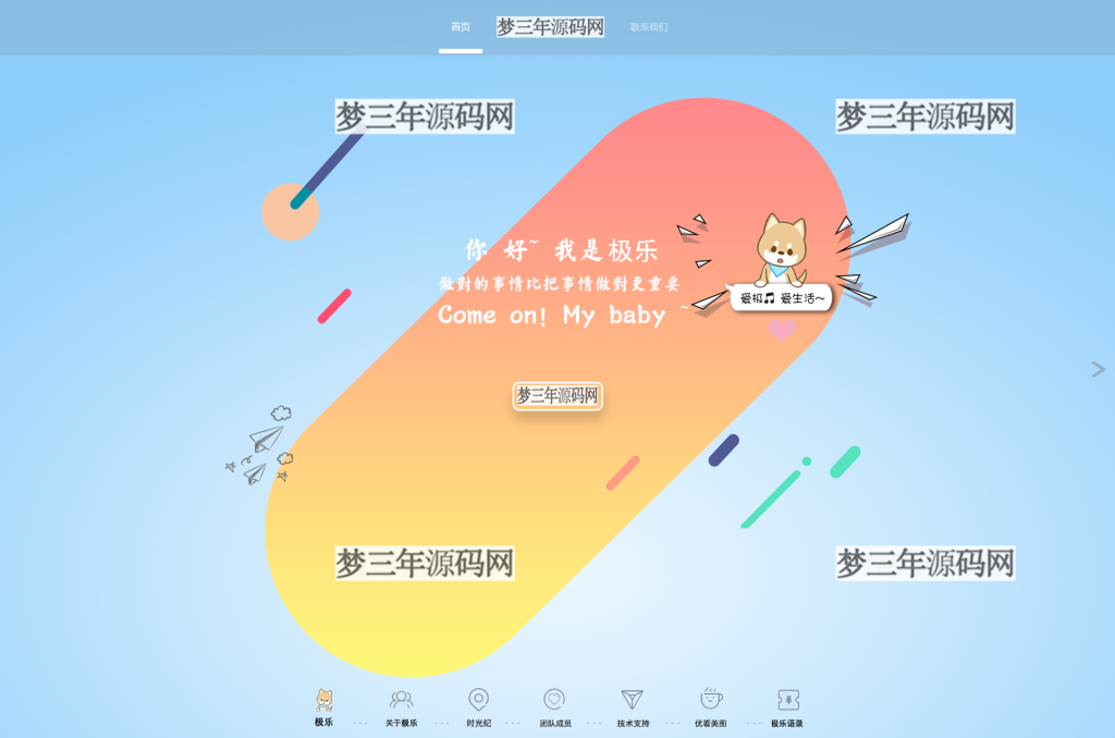 图片[3]_2023全新宽屏大气好看的团队个人引导页网站HTML源码_梦三年Ym