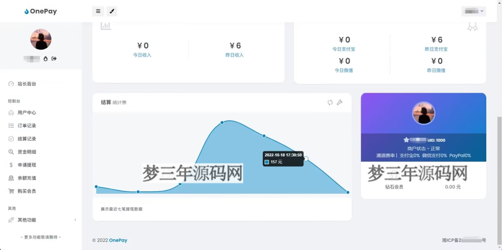 图片[4]_2023最新OneTheme彩虹易支付用户模板美化主题模板源码下载_梦三年Ym