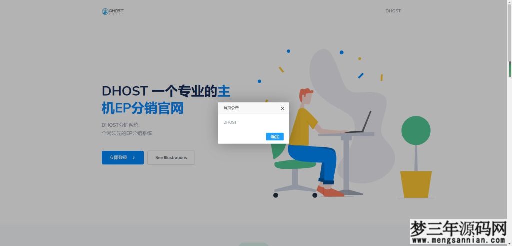 图片[3]_全新DHPST分销系统-EP分销-云主机分销系统_梦三年Ym