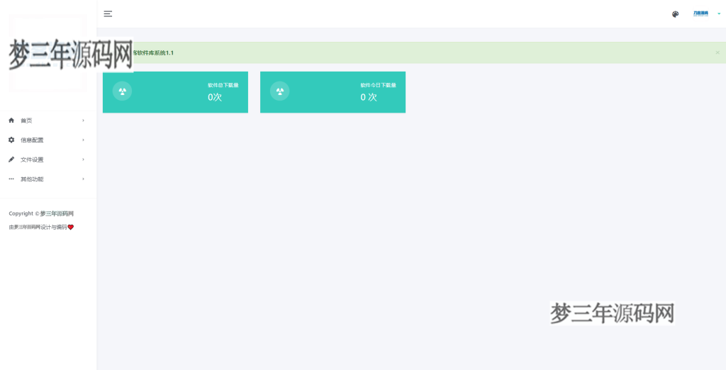 2023最新仿蓝奏云合集下载页面系统源码 带后台版本_梦三年Ym
