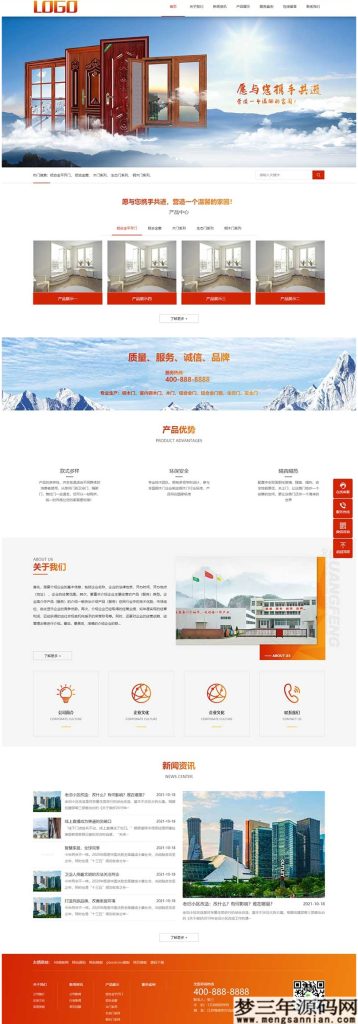 门窗定制pbootcms网站源码 (PC+WAP)双端 铝合金门窗网站模板_梦三年Ym