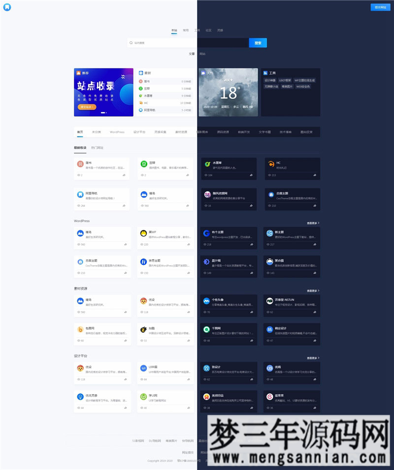 WordPress简约大气昼夜切换导航主题模板NDNAV主题_梦三年Ym