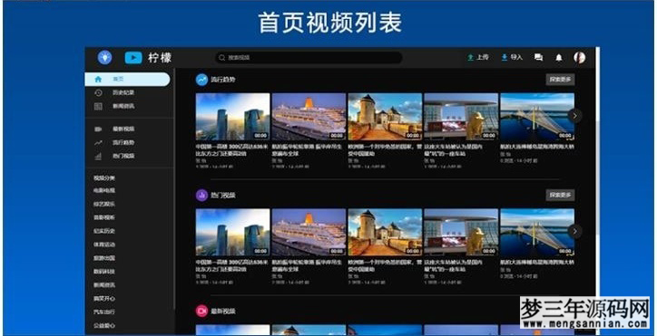 图片[3]_精美柠檬视频网站源码带前后端带app源码-附视频教程_梦三年Ym