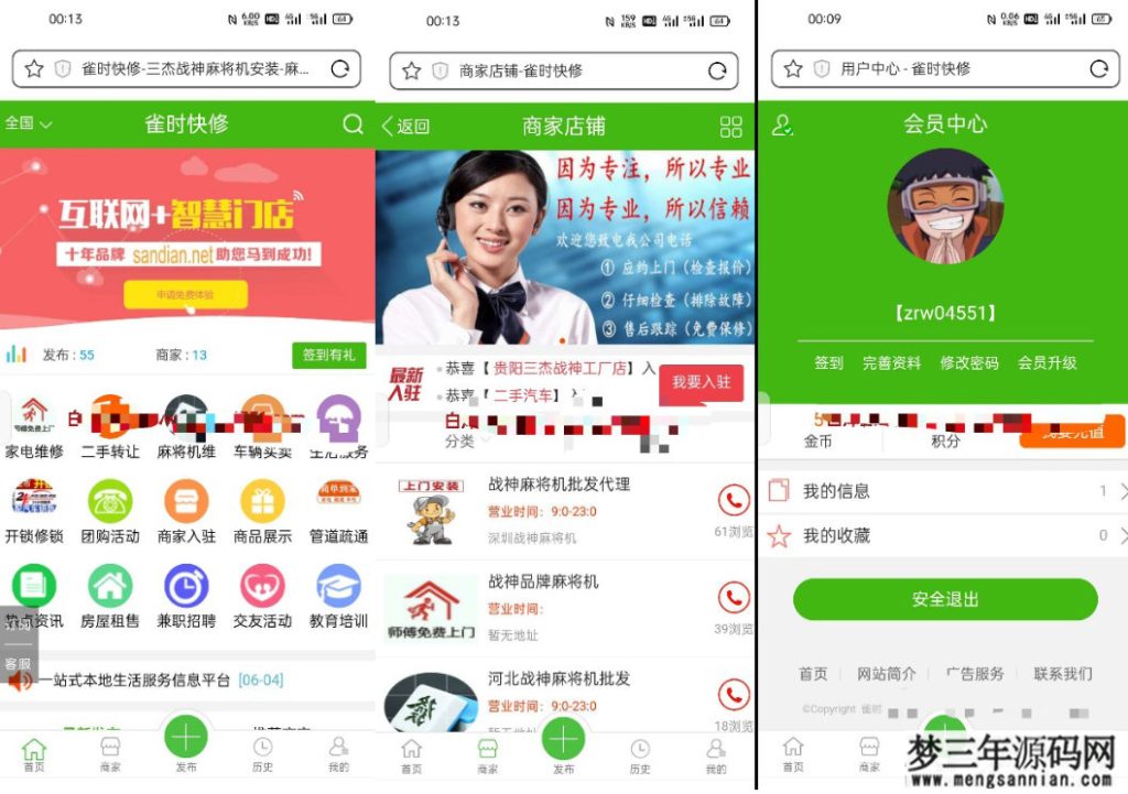 价值6000的信息分类系统源码_梦三年Ym