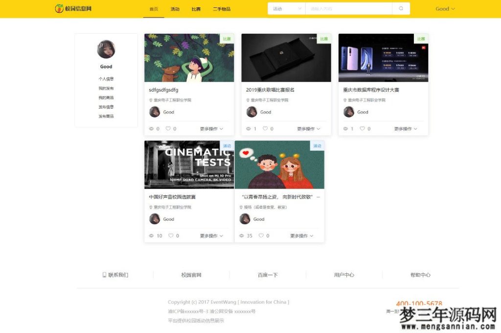 价值1000毕业设计校园信息发布平台网站源码_梦三年Ym