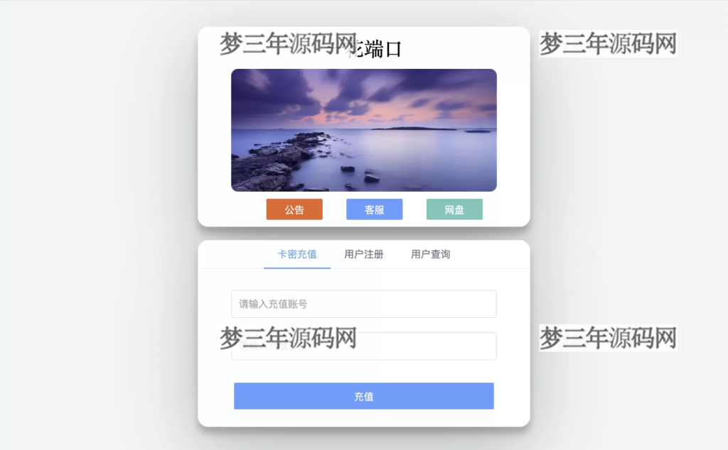 图片[4]_CCPROXY卡密管理系统 生成卡密 激活 用户在线管理 socket 通讯 全开源_梦三年Ym