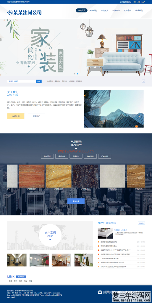 石材板材建筑材料公司网站模板源码 带手机端+后台_梦三年Ym