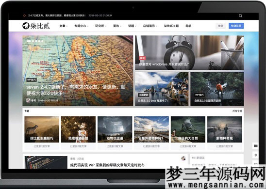 WordPress柒比贰B2 V2.9.9主题去授权无限制版_梦三年Ym