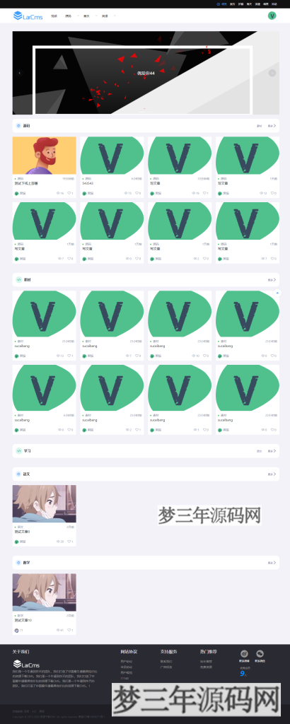 图片[5]_Larcms虚拟资源付费系统源码 全开源_梦三年Ym
