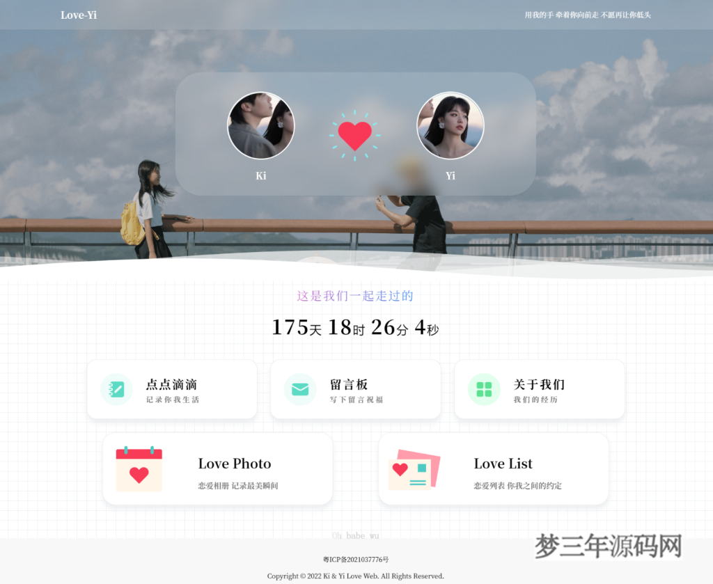 Like_Girl V5.0.0恋爱主题博客_梦三年Ym