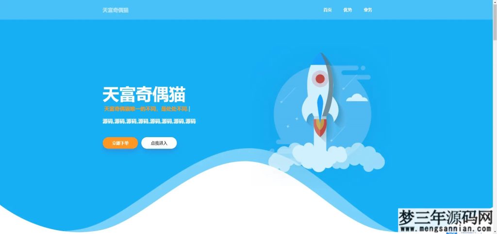 图片[4]_PHP随机静态页面生成系统源码雨尘SEO系统v1.3_梦三年Ym