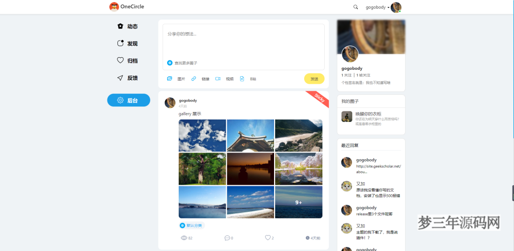 Oneclrle社交类圈子主题模板 Typecho_梦三年Ym