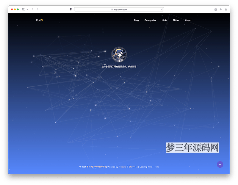 StarrySky 星空主题---typecho简约记录型主题_梦三年Ym