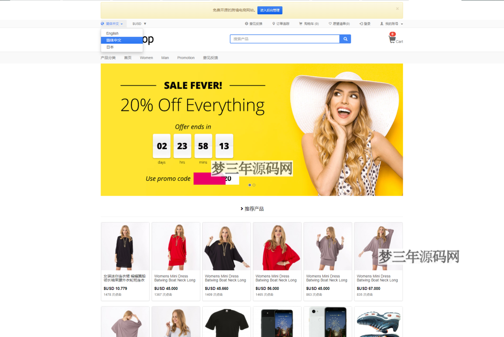 图片[3]_StrongShop跨境电商系统源码 支持多语言多货币_梦三年Ym