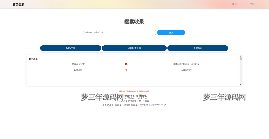 Yiso智云搜索引擎开源PHP源码_梦三年Ym