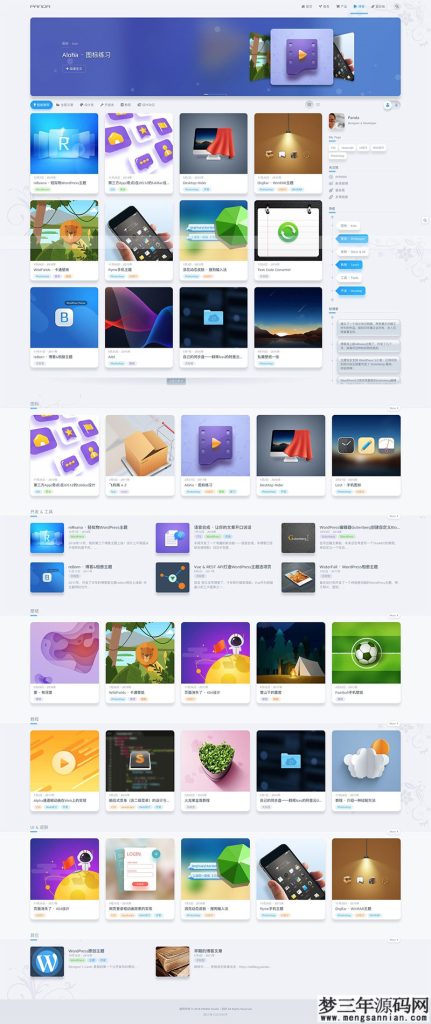 WordPress轻拟物博客主题niRvana 4.5.3 响应式自适应手机端_梦三年Ym