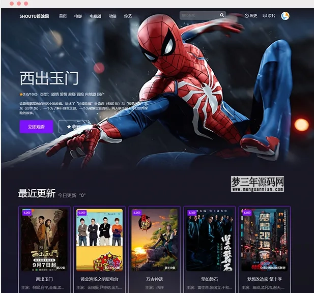 首涂三十一套和首涂三十二套，苹果cms付费模板_梦三年Ym