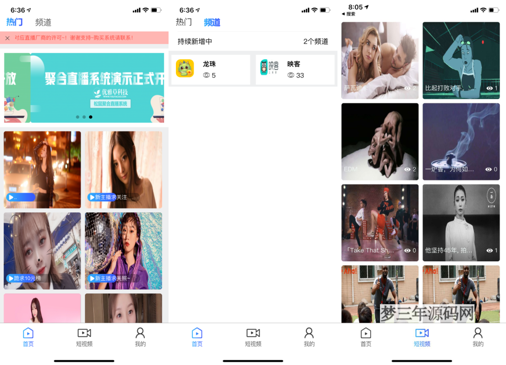 YYC松鼠聚合直播系统源码 融和电商商城、网红热点、娱乐竞技直播等_梦三年Ym