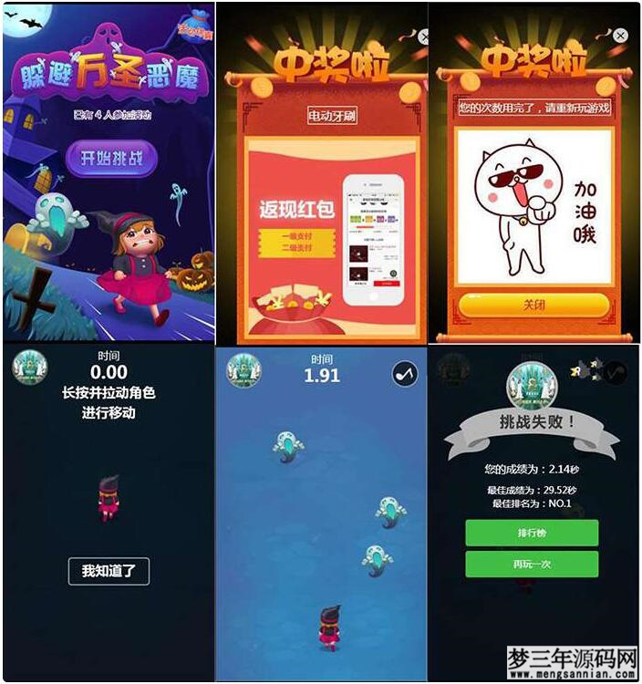 h5小游戏管理平台系统源码v0.0.1-商家促销活动必备平台_梦三年Ym