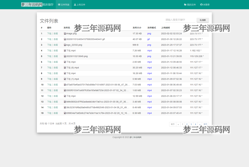 彩虹外链网盘V5.4更新 新增用户系统与分块上传_梦三年Ym