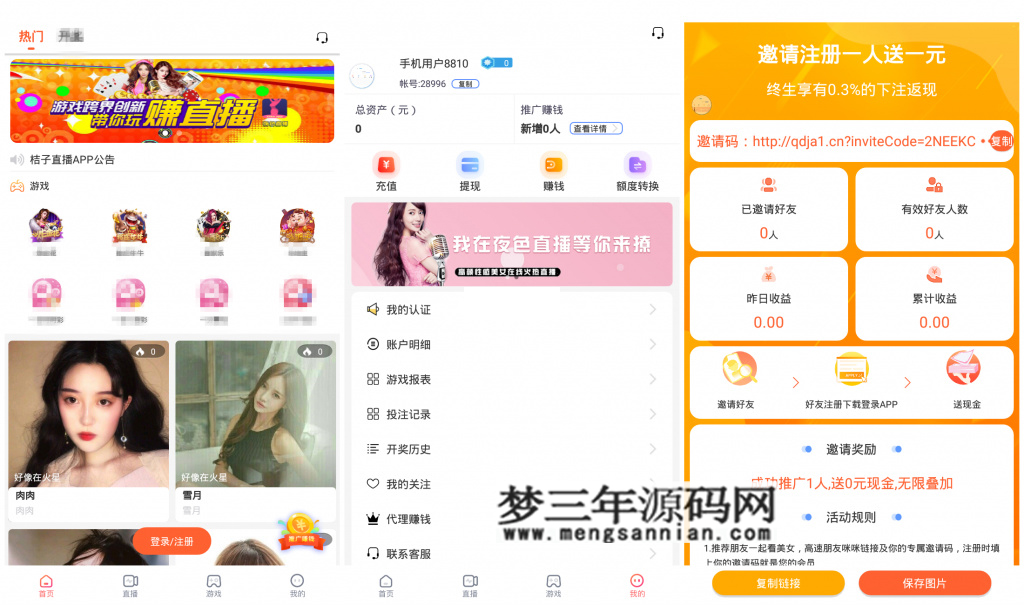 图片[3]_【两版本】最新更新版直播+菜作者分享源码带视频教程+6.3W团购新后台带游戏设置版本源码_梦三年Ym