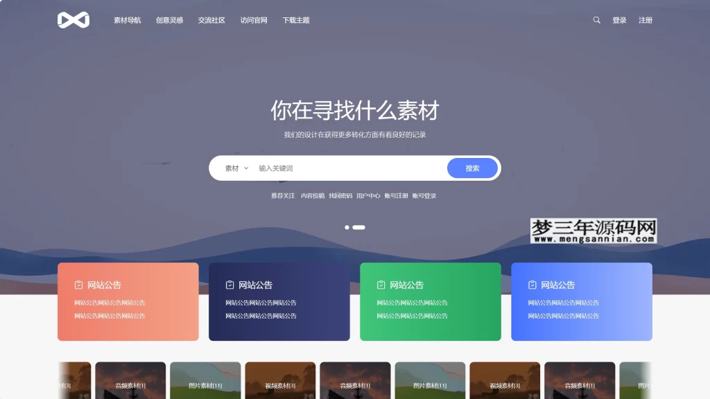 PicCool主题，高颜值的WordPress素材主题_梦三年Ym