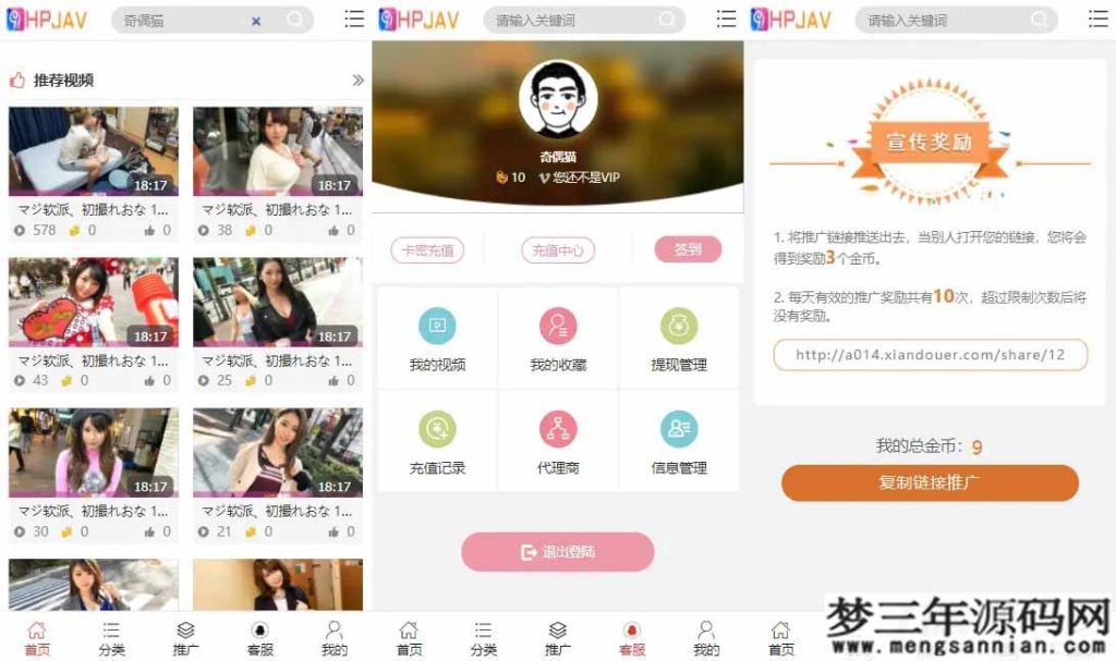 YM精品源码视频点播系统源码完美版下载_梦三年Ym