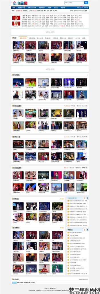 帝国CMS7.5小品屋在线小品相声视频网站模板修复版_梦三年Ym