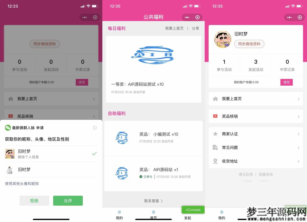 图片[4]_仿抽奖助手微信小程序源码下载-支持商家认证多种开奖方式_梦三年Ym