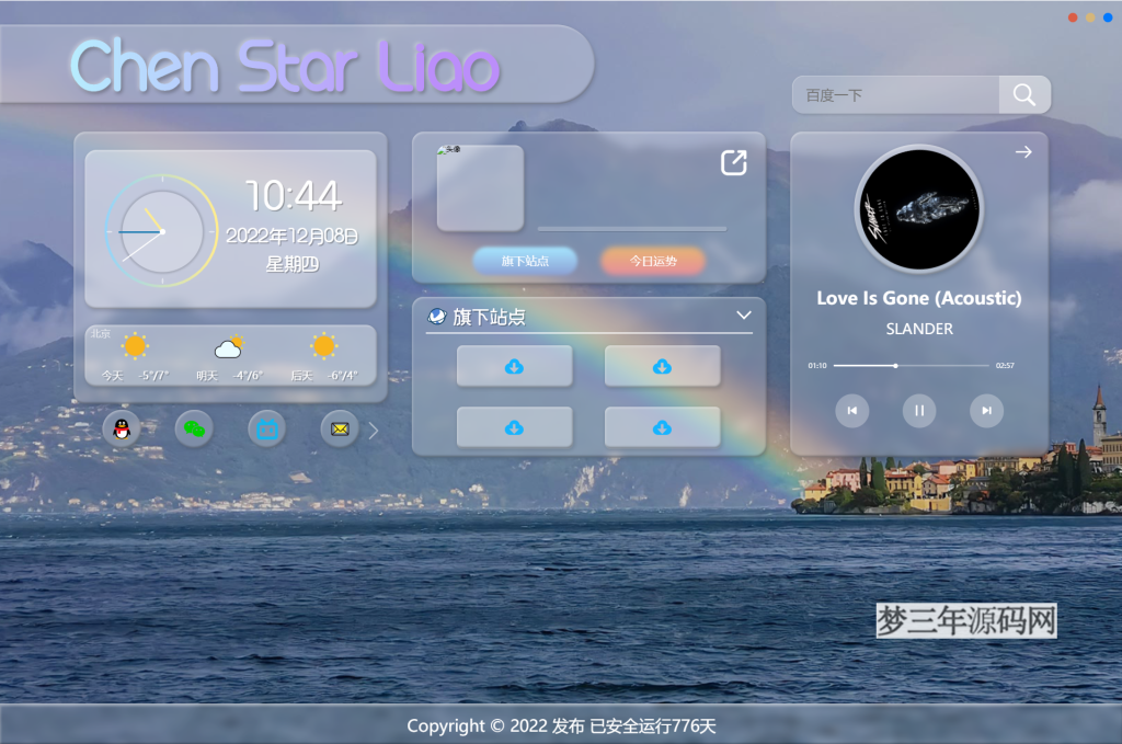图片[4]_毛玻璃拟态UI个人主页最新带后台版本源码下载_梦三年Ym
