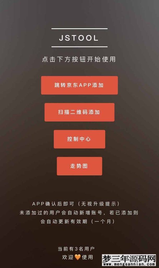 京东自动领取京豆脚本-京东代挂_梦三年Ym