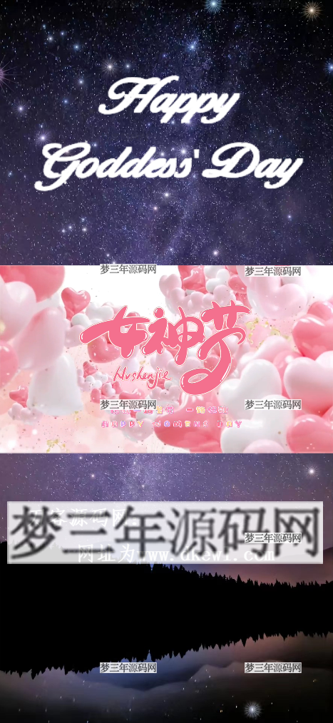 女神节网页生成API源码 全本地化_梦三年Ym