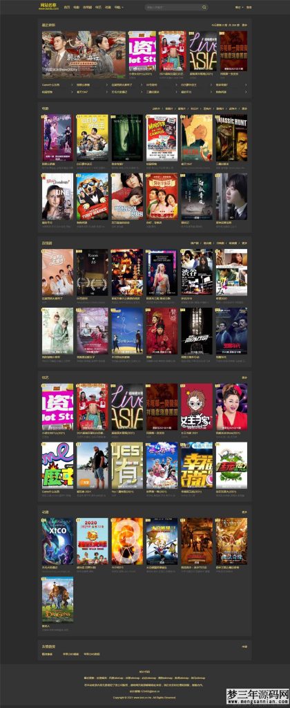 图片[6]_苹果CMSv10黑金色自适应网站模板_梦三年Ym